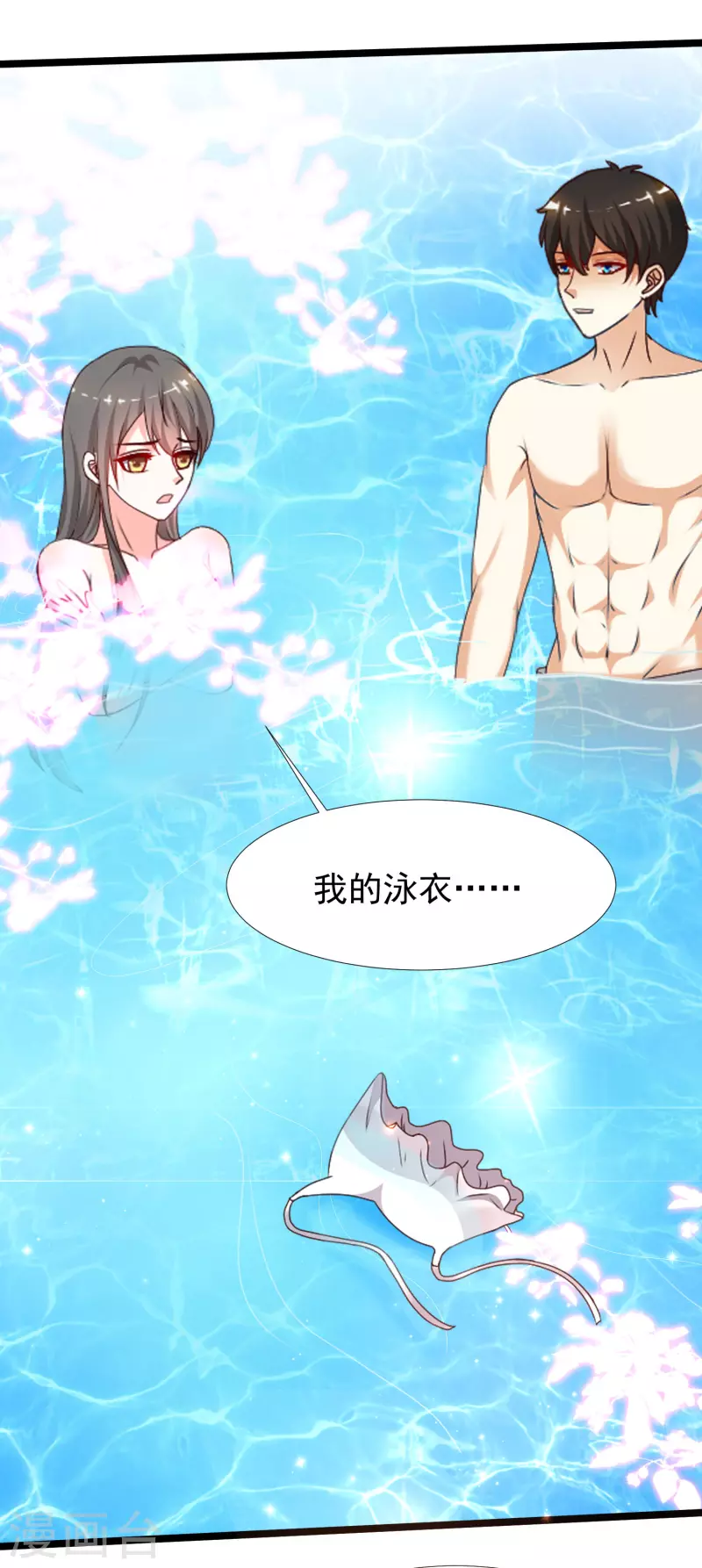 最强桃花运韩漫全集-第227话 我大女儿的男票和我小女儿搞一起？？？无删减无遮挡章节图片 