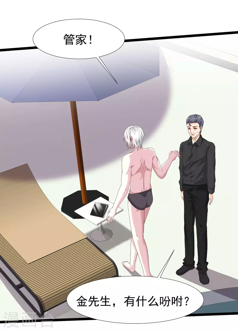 最强桃花运韩漫全集-第227话 我大女儿的男票和我小女儿搞一起？？？无删减无遮挡章节图片 