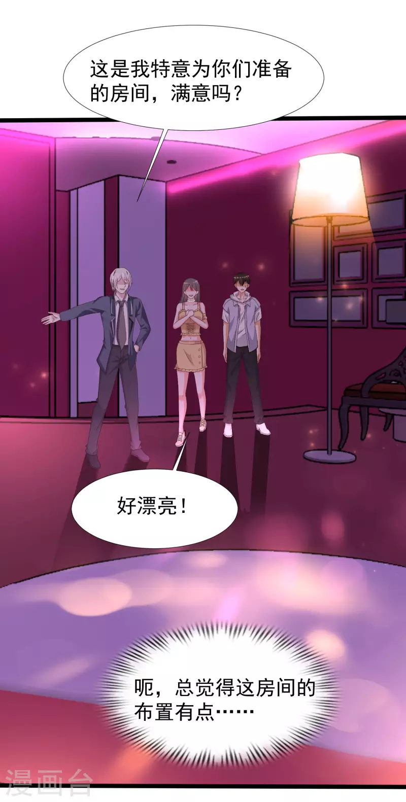 最强桃花运韩漫全集-第227话 我大女儿的男票和我小女儿搞一起？？？无删减无遮挡章节图片 