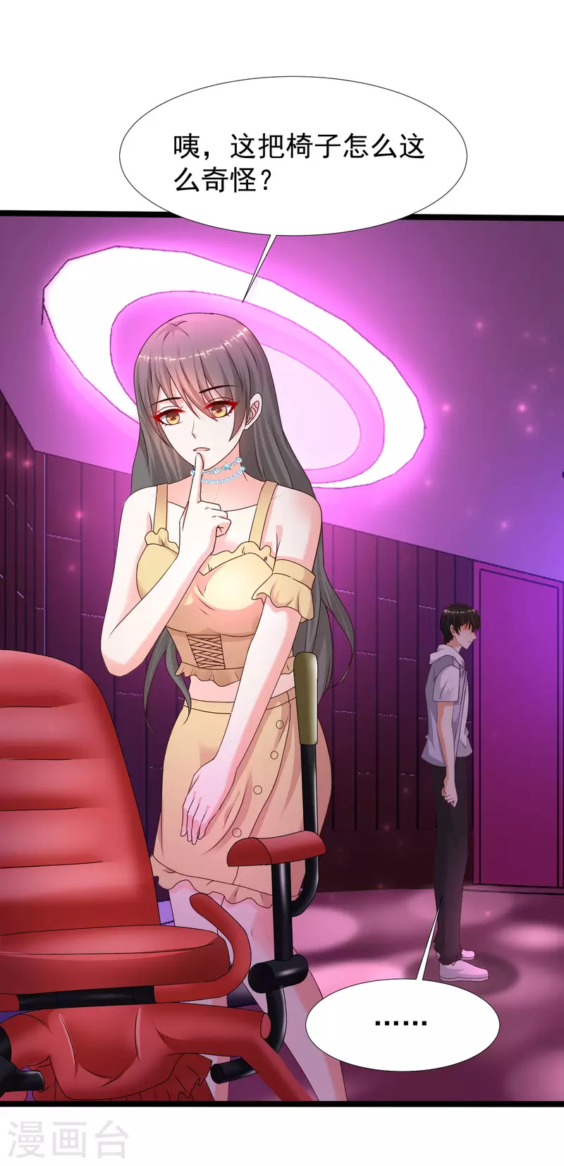 最强桃花运韩漫全集-第227话 我大女儿的男票和我小女儿搞一起？？？无删减无遮挡章节图片 