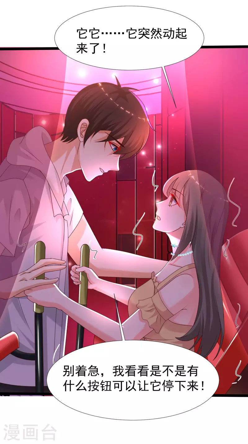 最强桃花运韩漫全集-第227话 我大女儿的男票和我小女儿搞一起？？？无删减无遮挡章节图片 