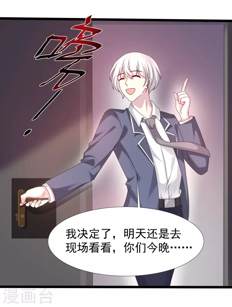最强桃花运韩漫全集-第227话 我大女儿的男票和我小女儿搞一起？？？无删减无遮挡章节图片 