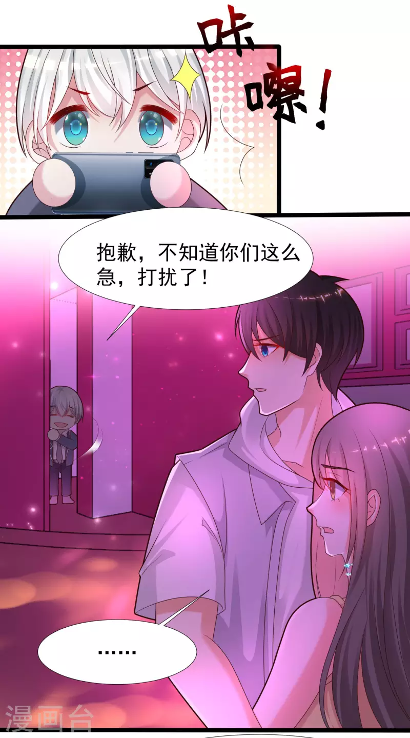 最强桃花运韩漫全集-第227话 我大女儿的男票和我小女儿搞一起？？？无删减无遮挡章节图片 