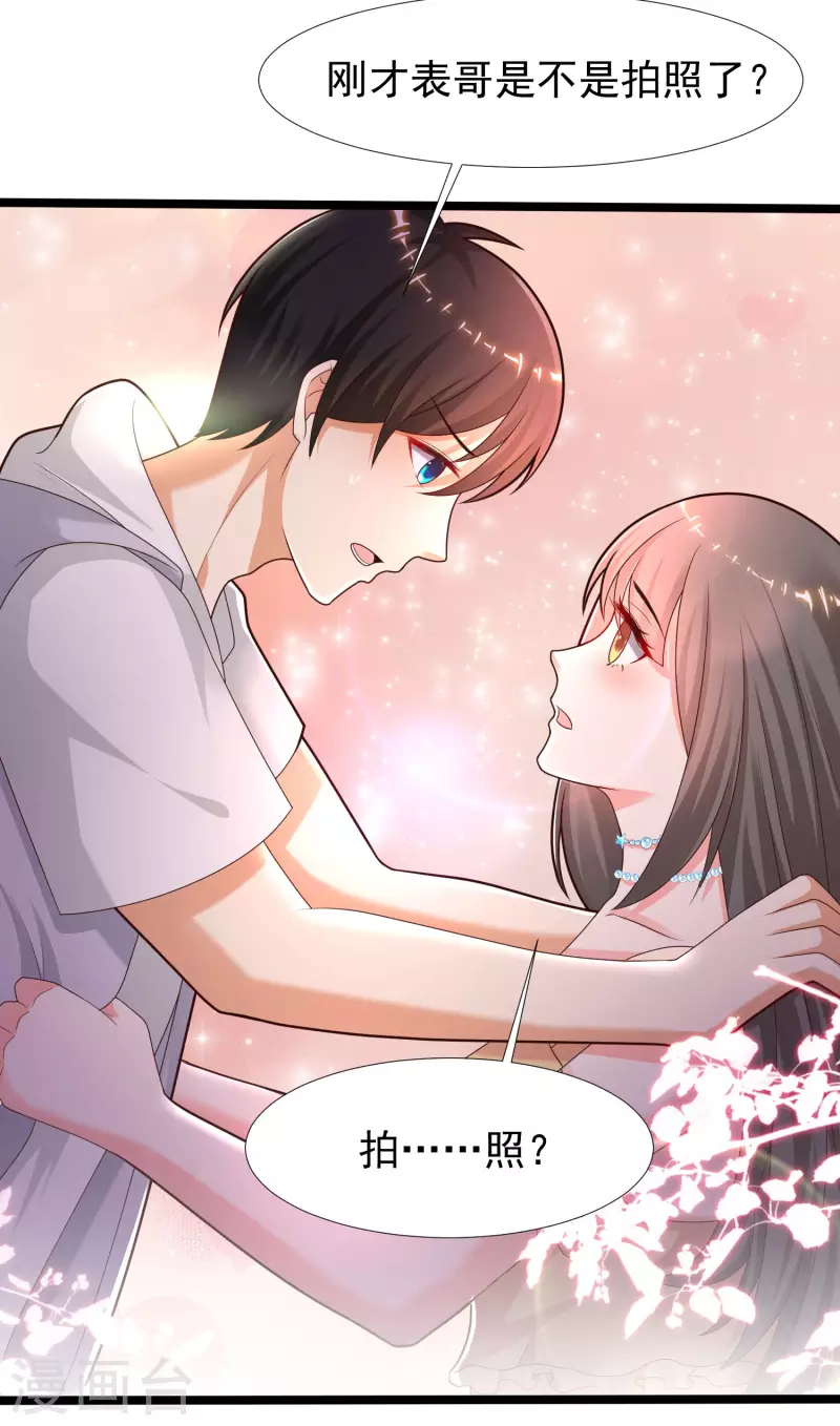 最强桃花运韩漫全集-第227话 我大女儿的男票和我小女儿搞一起？？？无删减无遮挡章节图片 