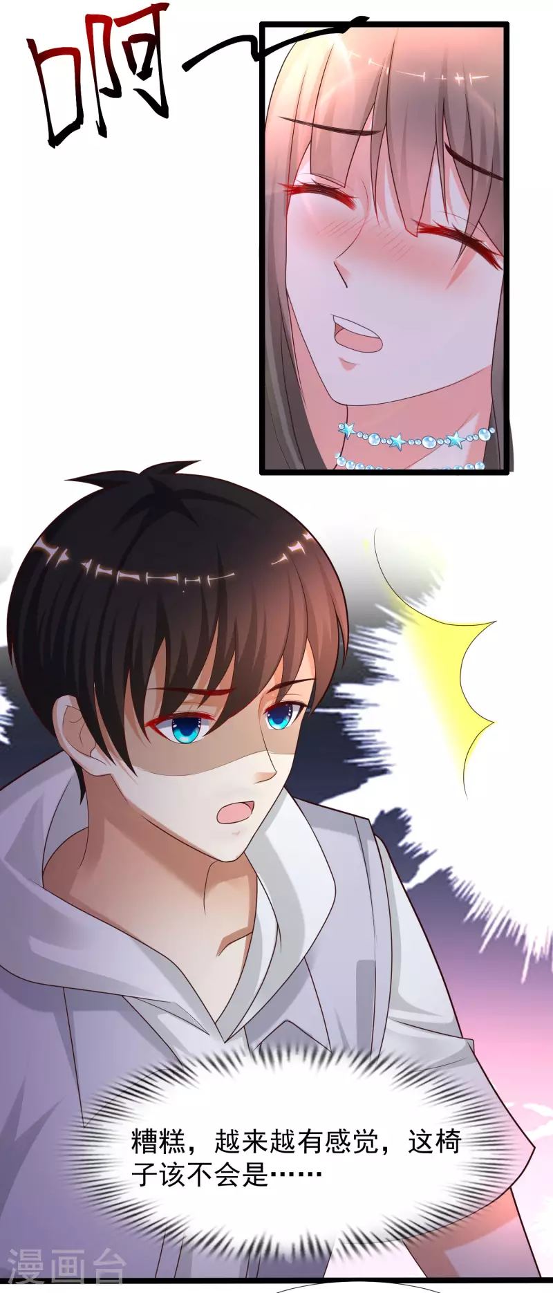 最强桃花运韩漫全集-第227话 我大女儿的男票和我小女儿搞一起？？？无删减无遮挡章节图片 