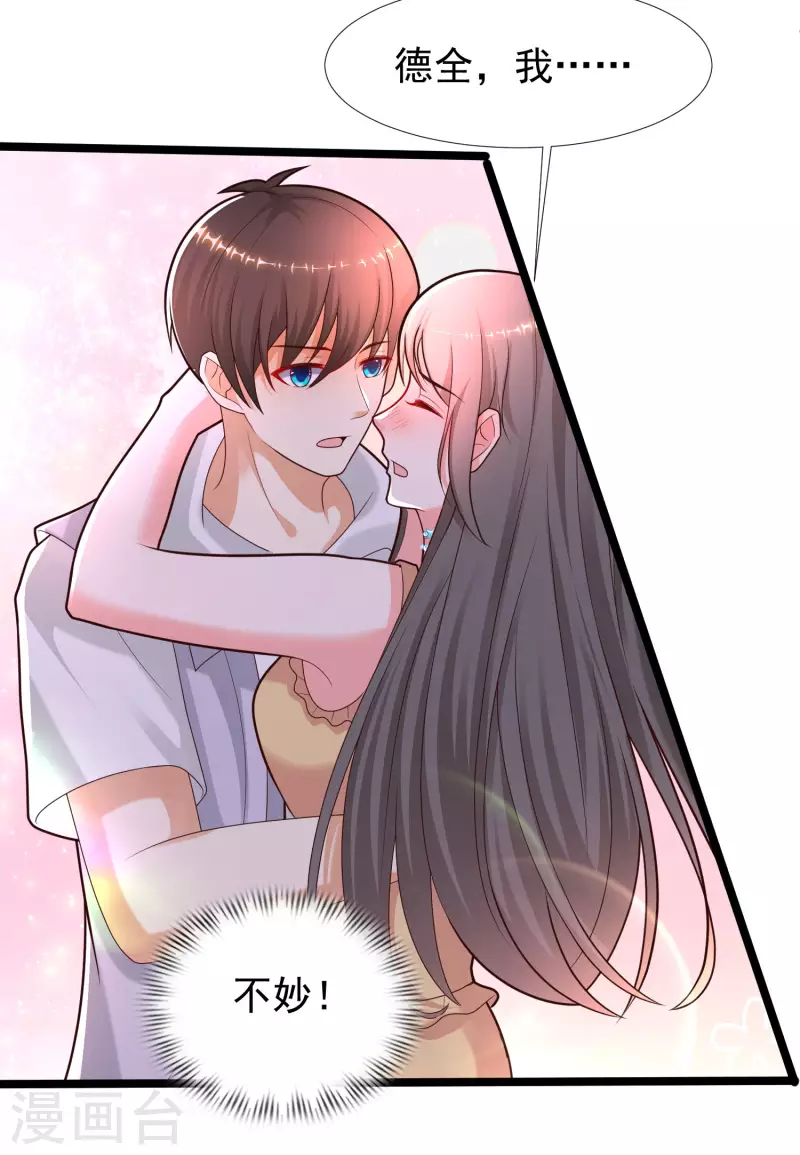 最强桃花运韩漫全集-第227话 我大女儿的男票和我小女儿搞一起？？？无删减无遮挡章节图片 