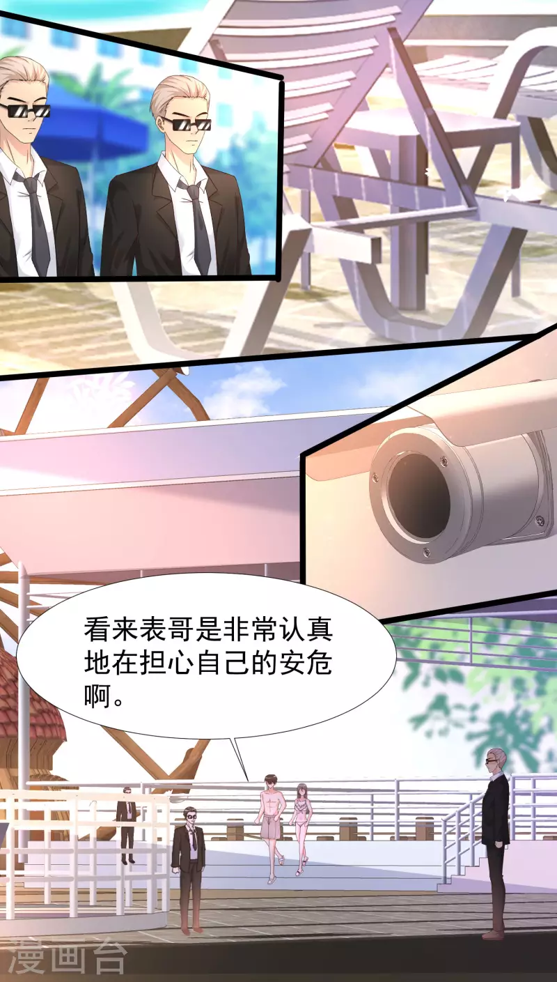 最强桃花运韩漫全集-第227话 我大女儿的男票和我小女儿搞一起？？？无删减无遮挡章节图片 