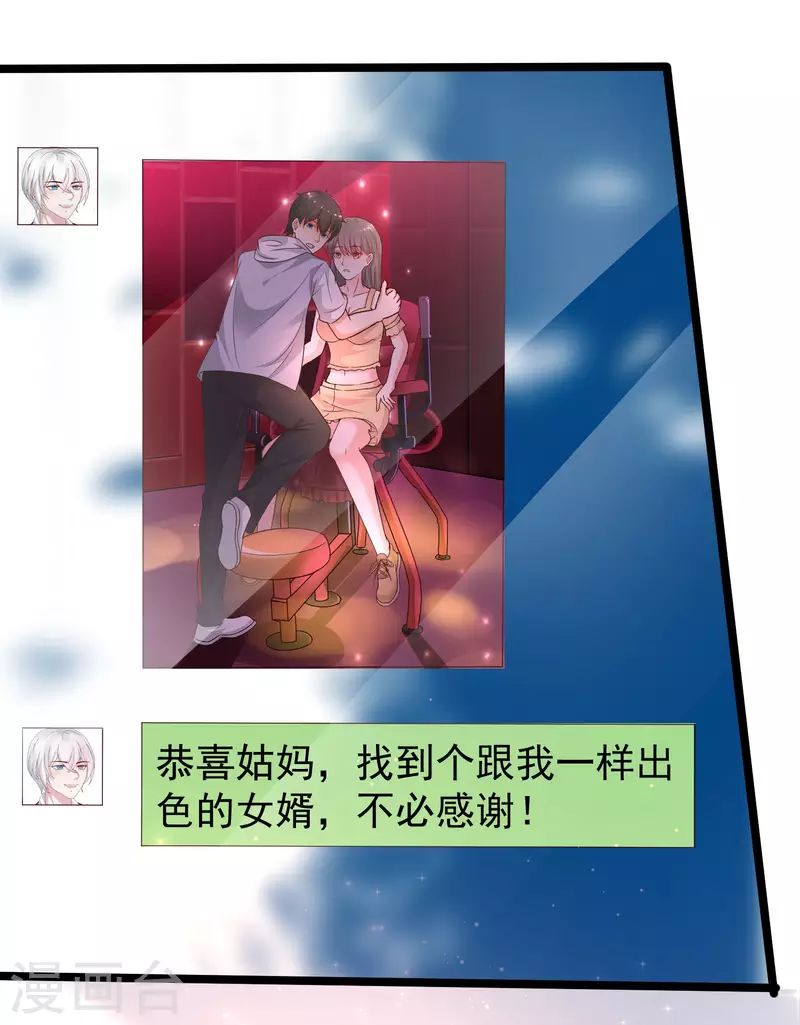 最强桃花运韩漫全集-第227话 我大女儿的男票和我小女儿搞一起？？？无删减无遮挡章节图片 