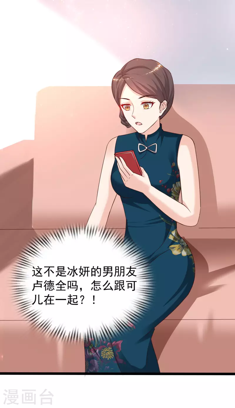最强桃花运韩漫全集-第227话 我大女儿的男票和我小女儿搞一起？？？无删减无遮挡章节图片 