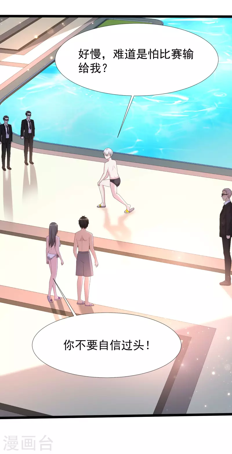 最强桃花运韩漫全集-第227话 我大女儿的男票和我小女儿搞一起？？？无删减无遮挡章节图片 