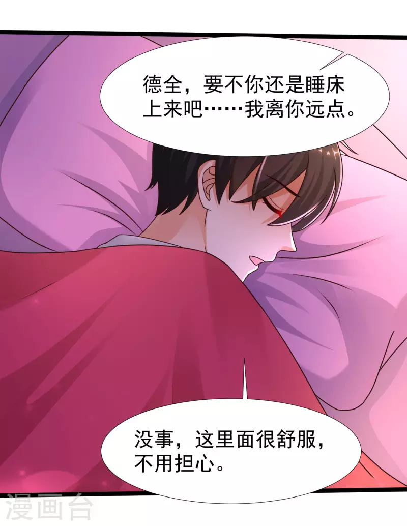 最强桃花运韩漫全集-第228话 你玩我两个女儿？？？无删减无遮挡章节图片 