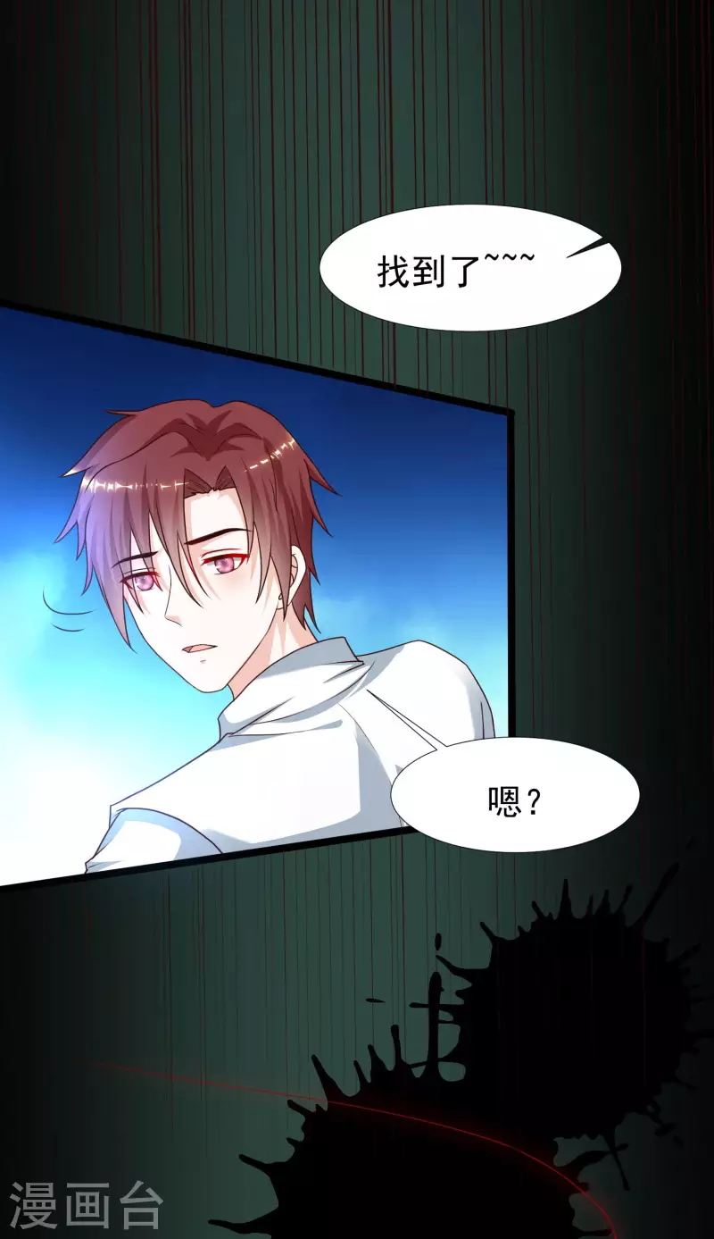 最强桃花运韩漫全集-第228话 你玩我两个女儿？？？无删减无遮挡章节图片 