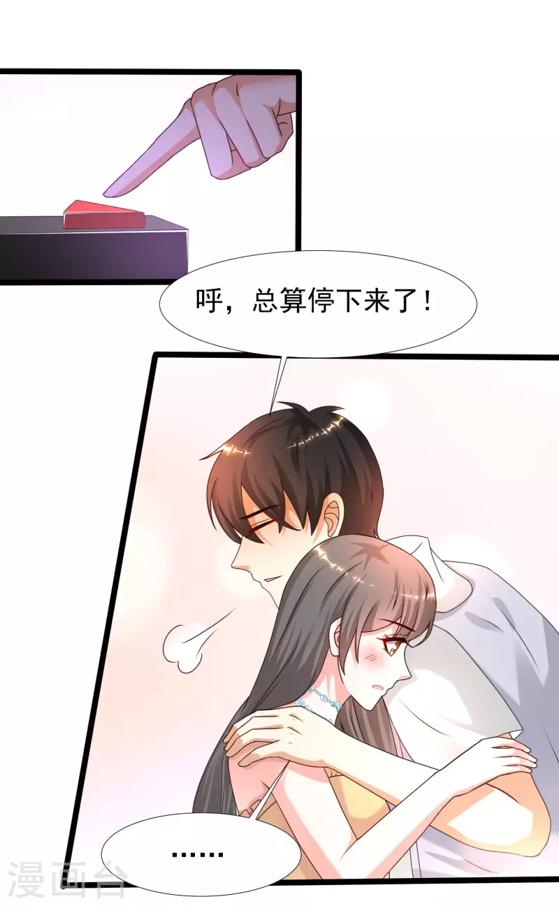 最强桃花运韩漫全集-第228话 你玩我两个女儿？？？无删减无遮挡章节图片 