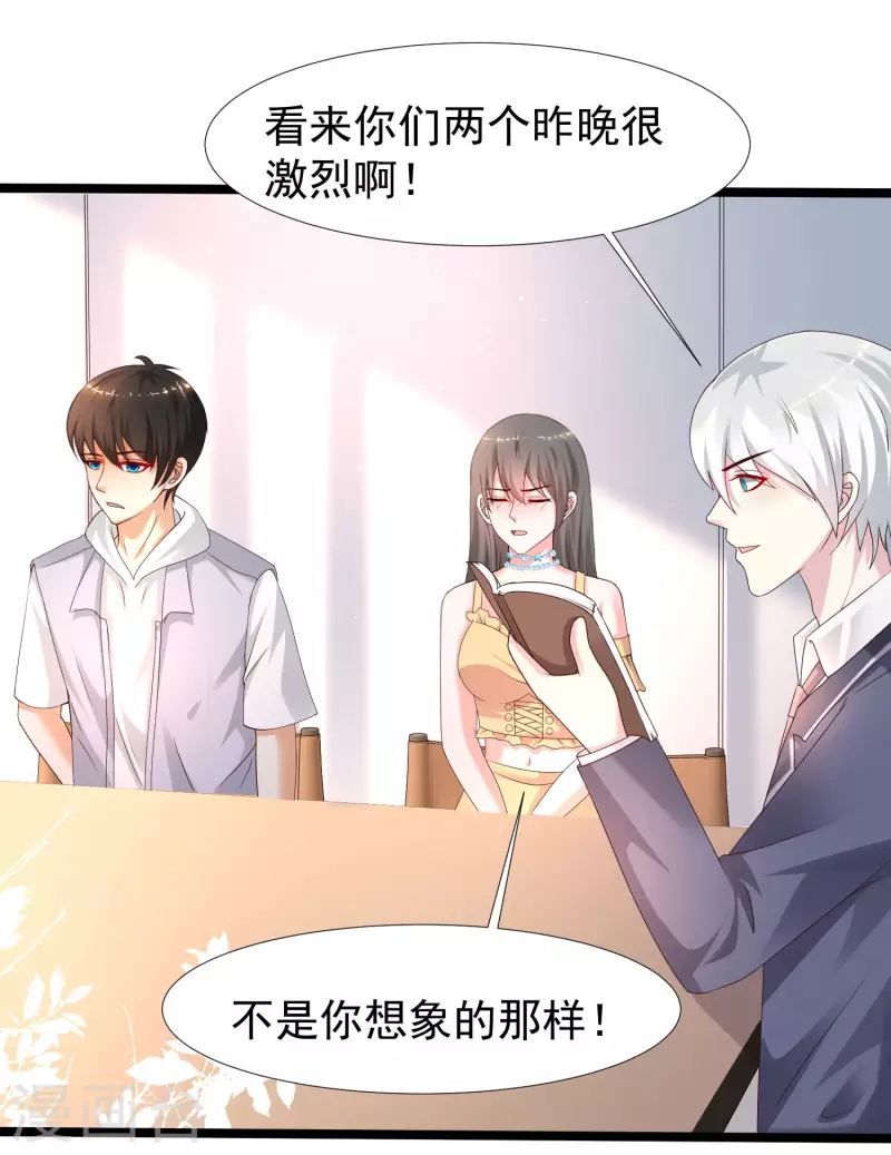 最强桃花运韩漫全集-第228话 你玩我两个女儿？？？无删减无遮挡章节图片 