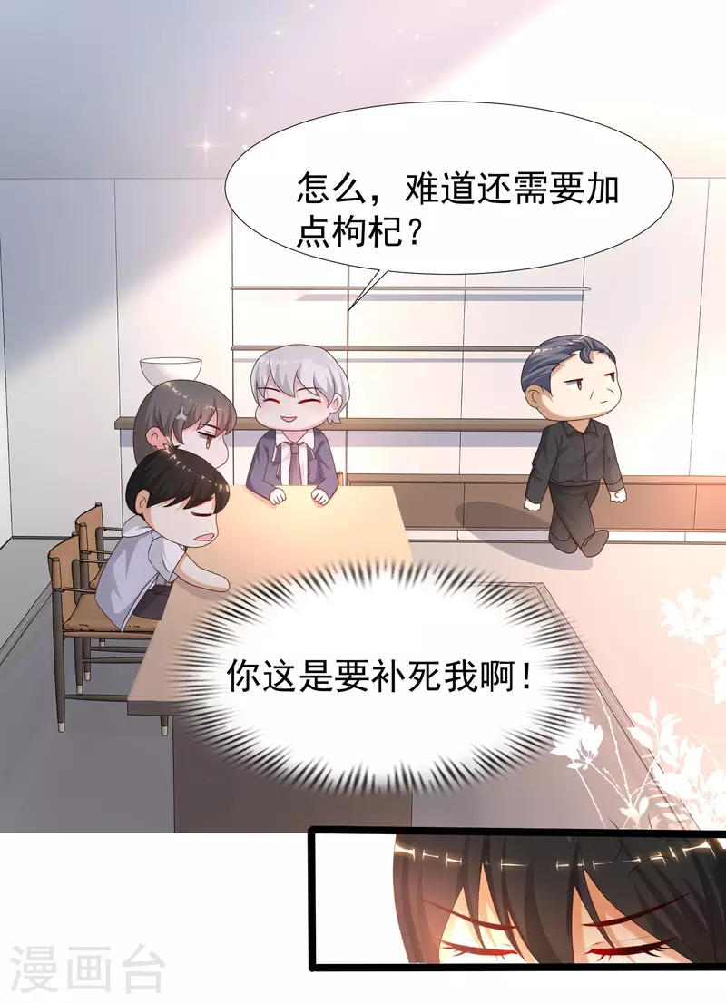 最强桃花运韩漫全集-第228话 你玩我两个女儿？？？无删减无遮挡章节图片 