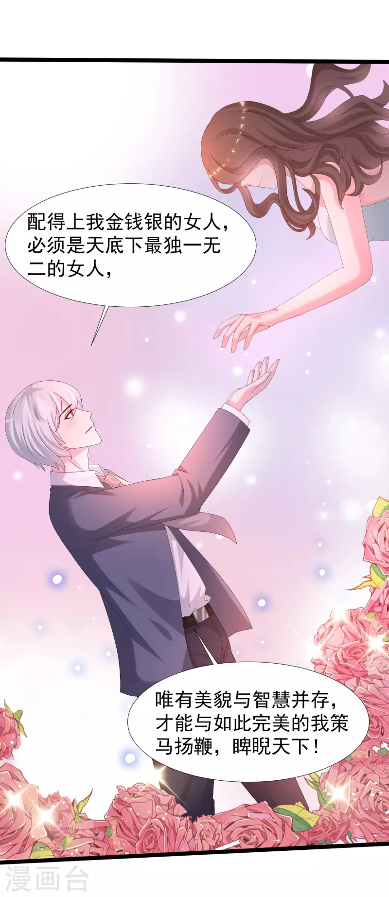 最强桃花运韩漫全集-第228话 你玩我两个女儿？？？无删减无遮挡章节图片 