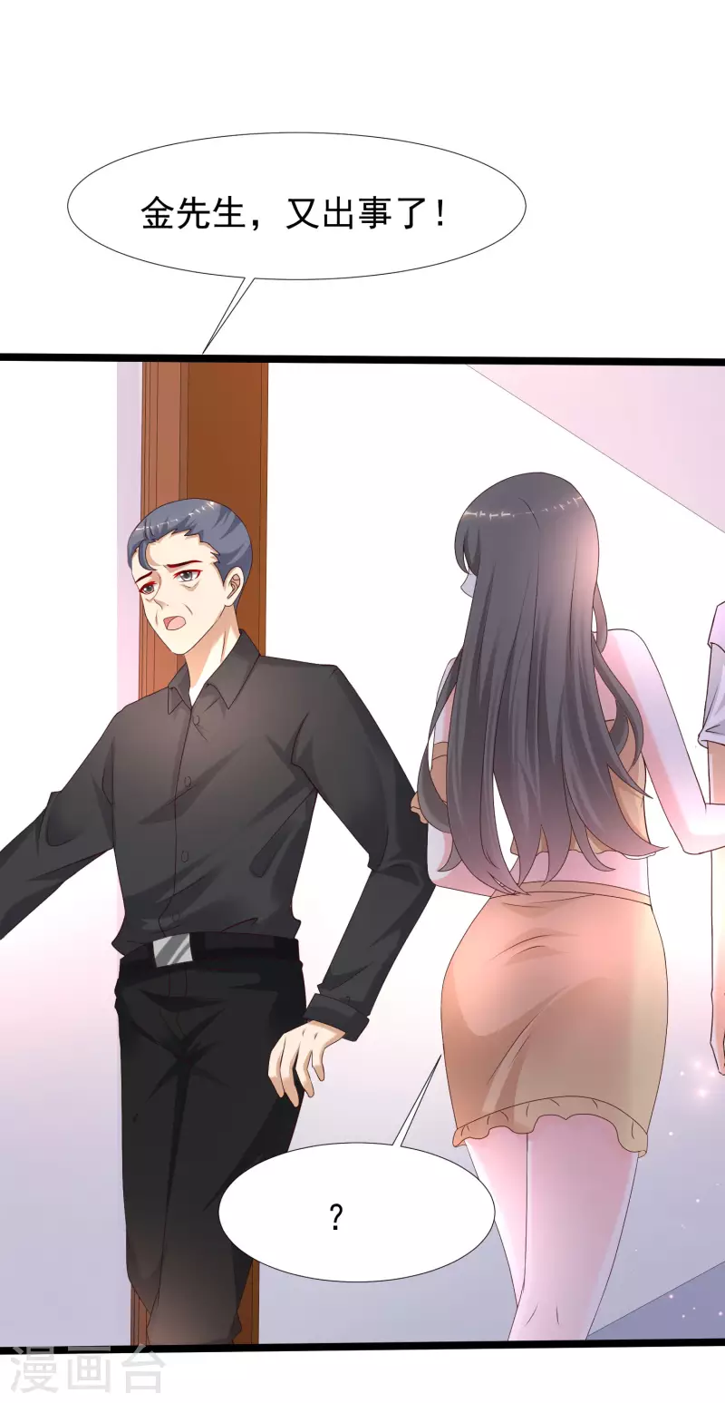 最强桃花运韩漫全集-第228话 你玩我两个女儿？？？无删减无遮挡章节图片 