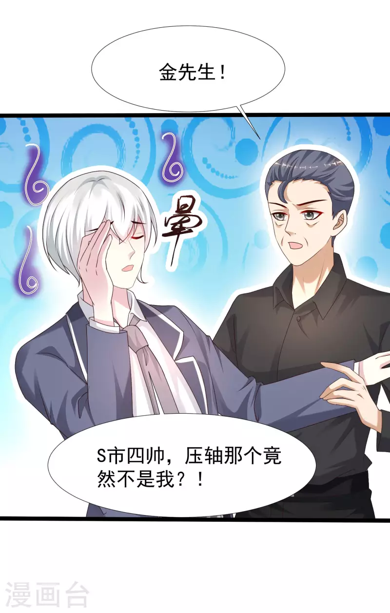 最强桃花运韩漫全集-第228话 你玩我两个女儿？？？无删减无遮挡章节图片 