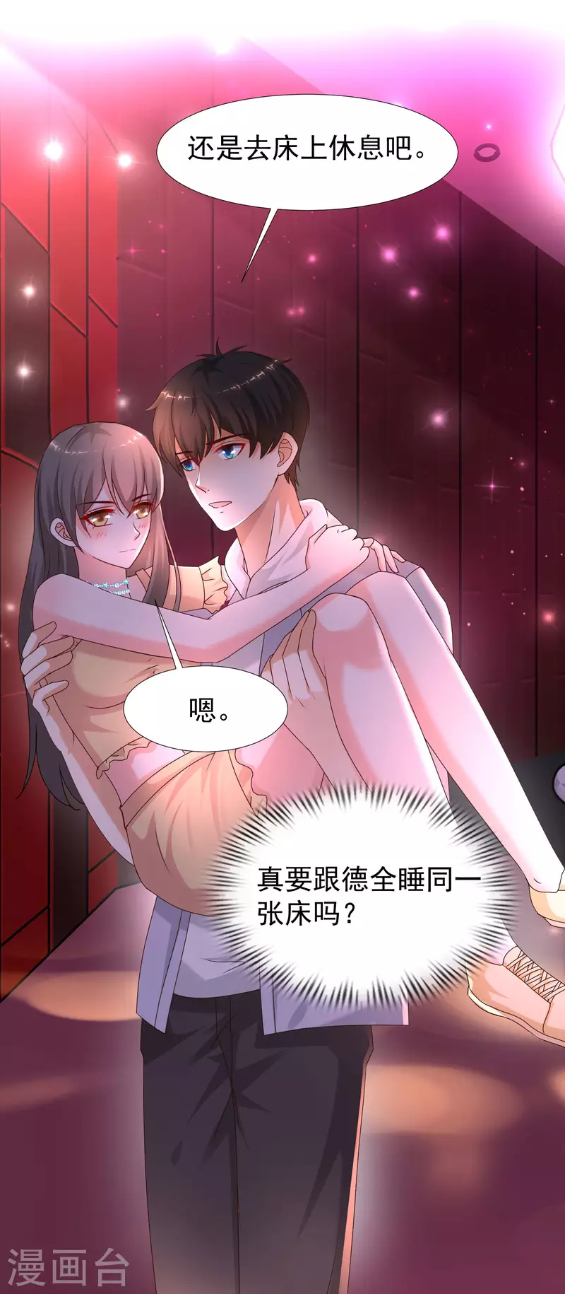最强桃花运韩漫全集-第228话 你玩我两个女儿？？？无删减无遮挡章节图片 