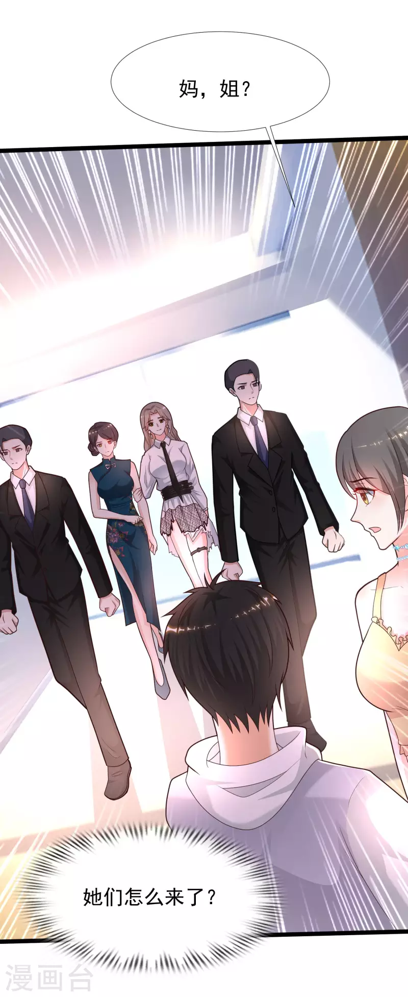 最强桃花运韩漫全集-第228话 你玩我两个女儿？？？无删减无遮挡章节图片 