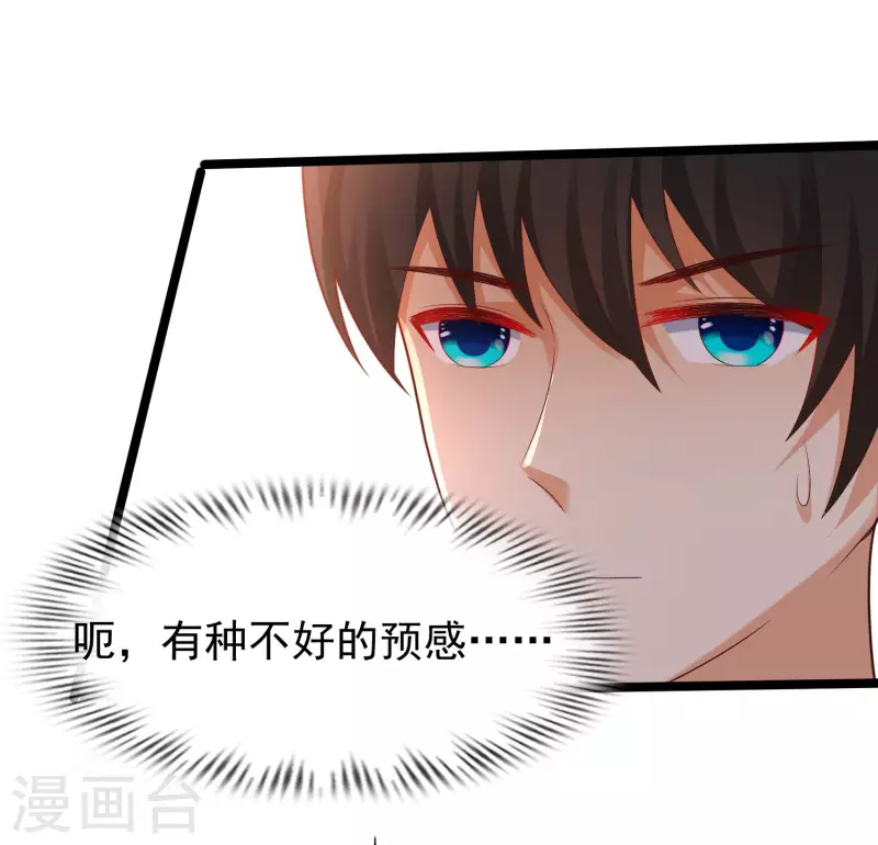 最强桃花运韩漫全集-第228话 你玩我两个女儿？？？无删减无遮挡章节图片 