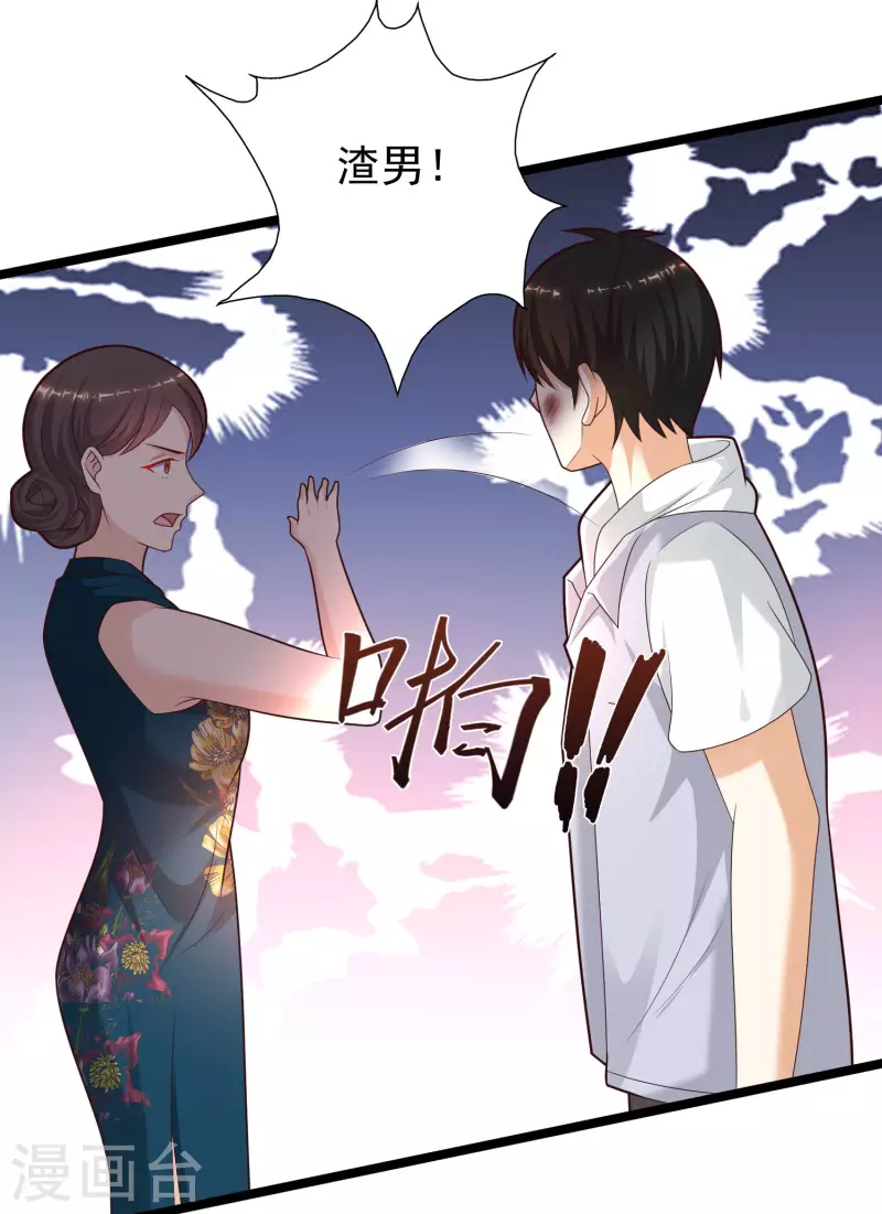 最强桃花运韩漫全集-第228话 你玩我两个女儿？？？无删减无遮挡章节图片 