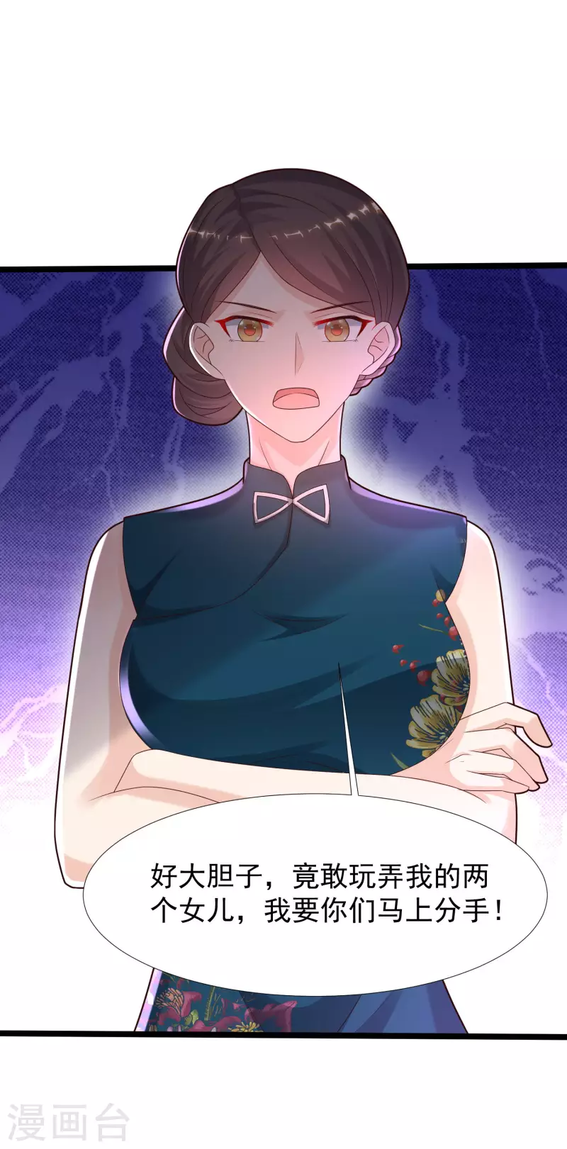 最强桃花运韩漫全集-第228话 你玩我两个女儿？？？无删减无遮挡章节图片 