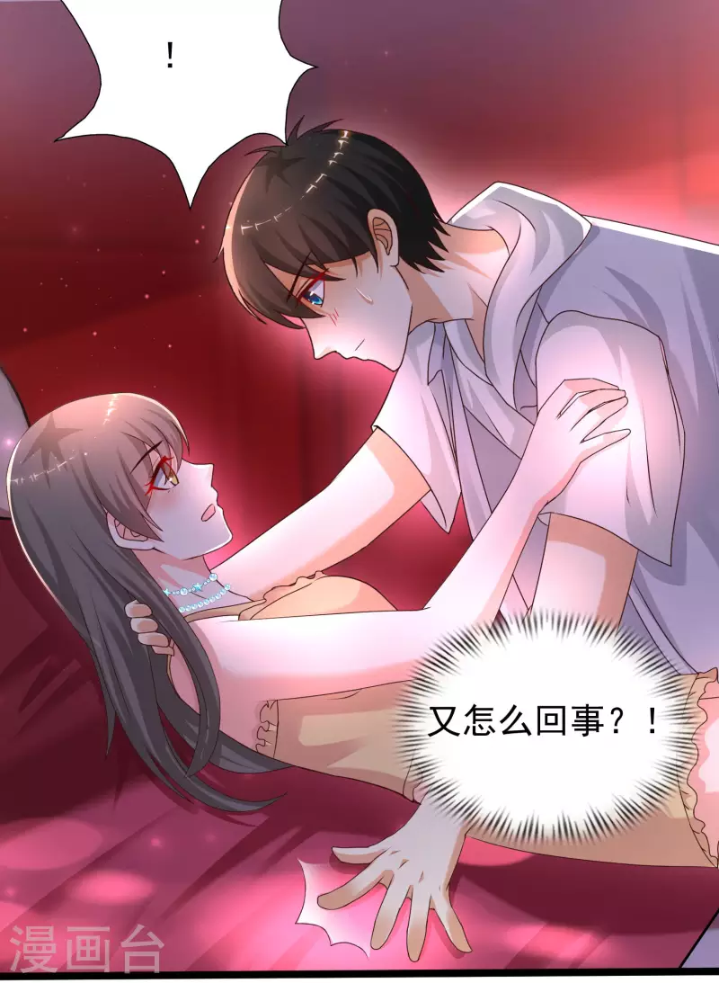 最强桃花运韩漫全集-第228话 你玩我两个女儿？？？无删减无遮挡章节图片 