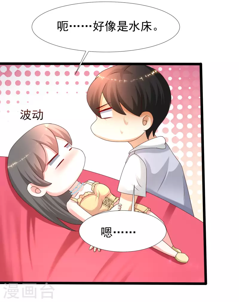 最强桃花运韩漫全集-第228话 你玩我两个女儿？？？无删减无遮挡章节图片 