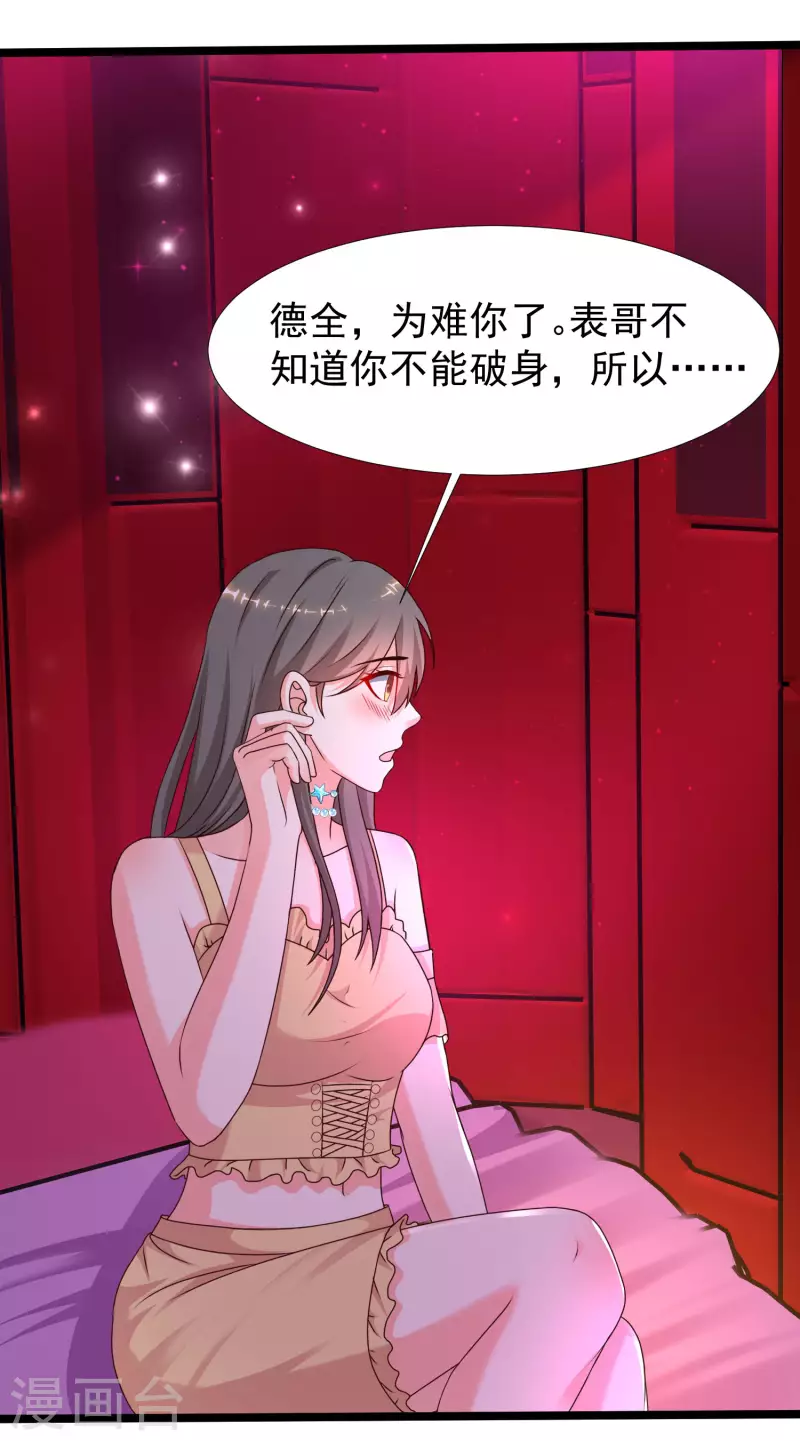最强桃花运韩漫全集-第228话 你玩我两个女儿？？？无删减无遮挡章节图片 