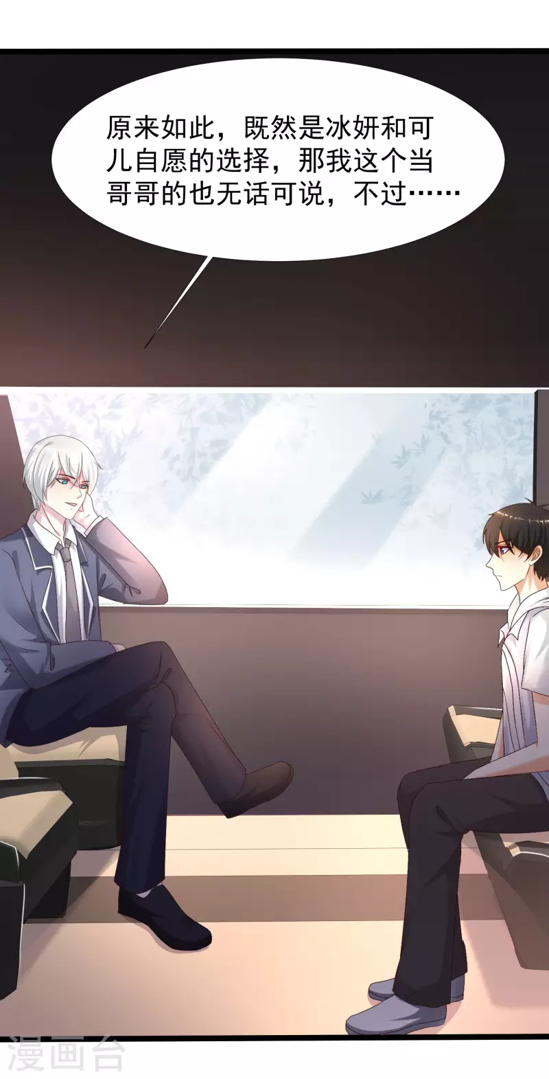 最强桃花运韩漫全集-第229话 把娘气晕了？？？无删减无遮挡章节图片 