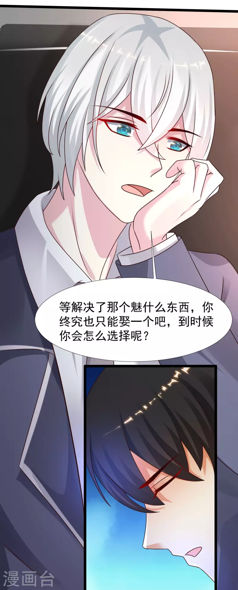 最强桃花运韩漫全集-第229话 把娘气晕了？？？无删减无遮挡章节图片 