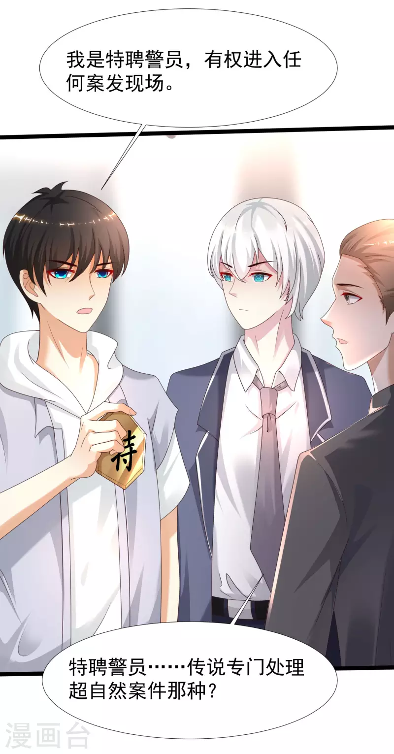 最强桃花运韩漫全集-第229话 把娘气晕了？？？无删减无遮挡章节图片 