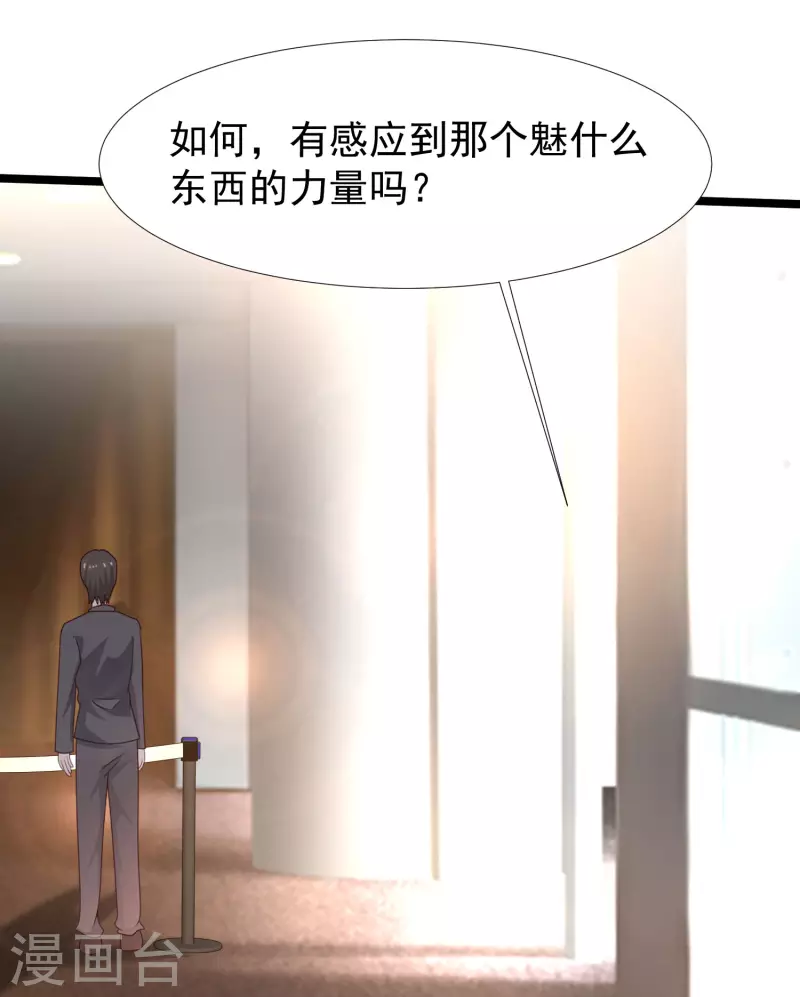 最强桃花运韩漫全集-第229话 把娘气晕了？？？无删减无遮挡章节图片 