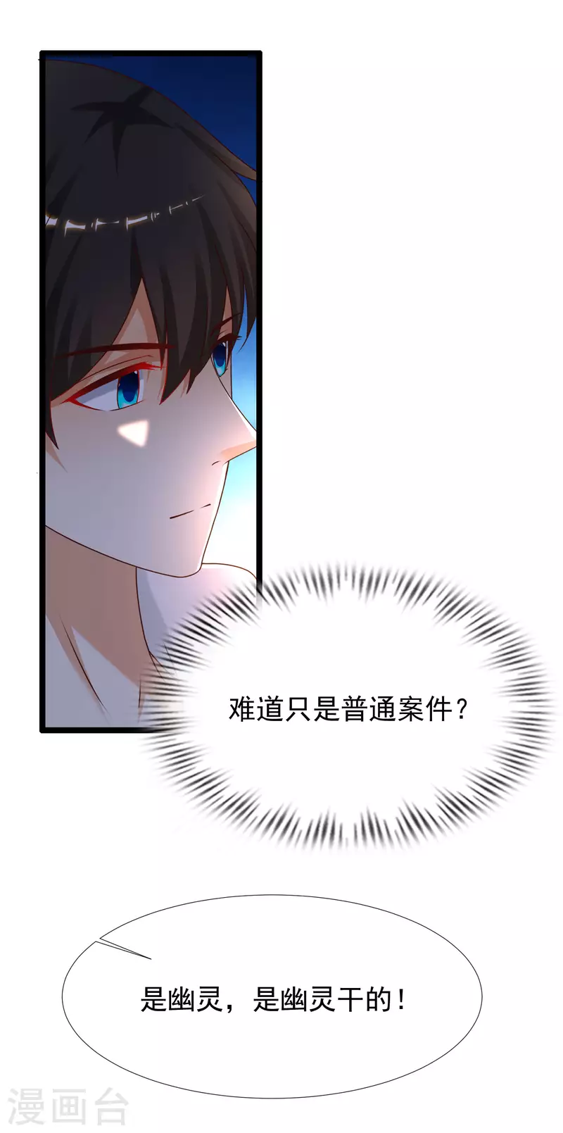 最强桃花运韩漫全集-第229话 把娘气晕了？？？无删减无遮挡章节图片 