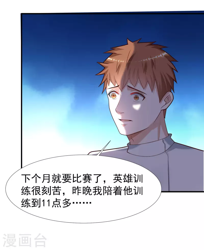 最强桃花运韩漫全集-第229话 把娘气晕了？？？无删减无遮挡章节图片 