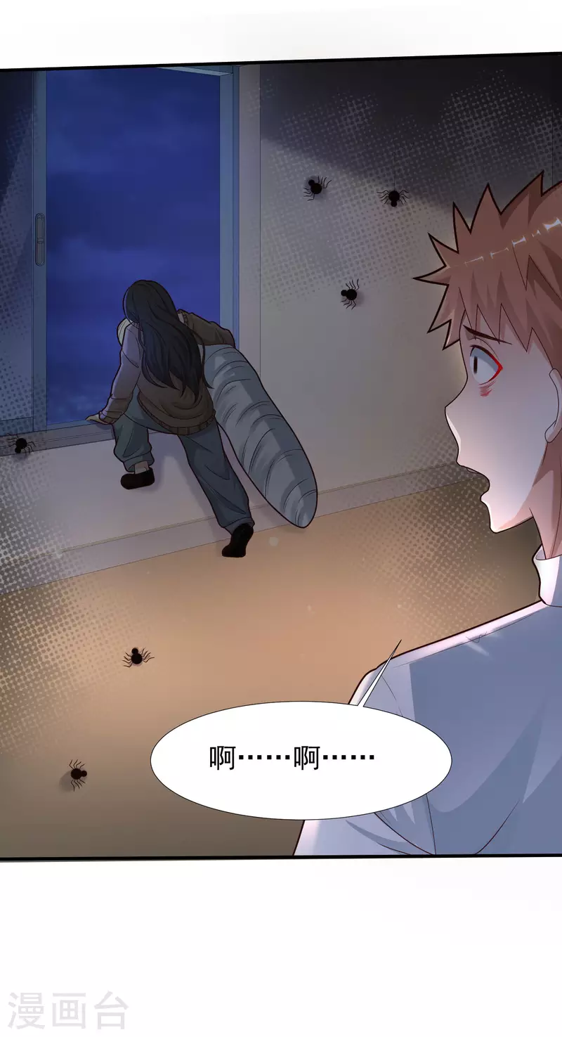 最强桃花运韩漫全集-第229话 把娘气晕了？？？无删减无遮挡章节图片 