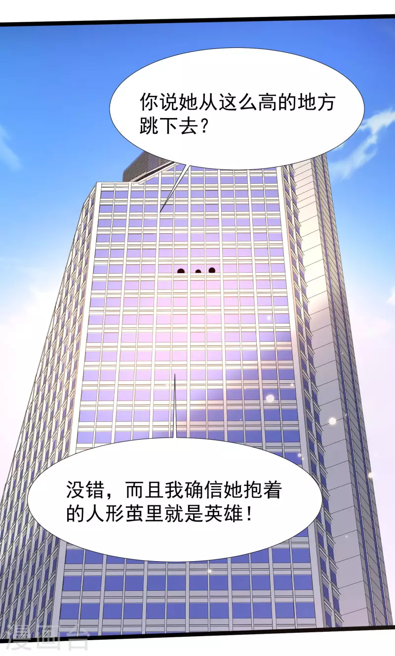 最强桃花运韩漫全集-第229话 把娘气晕了？？？无删减无遮挡章节图片 