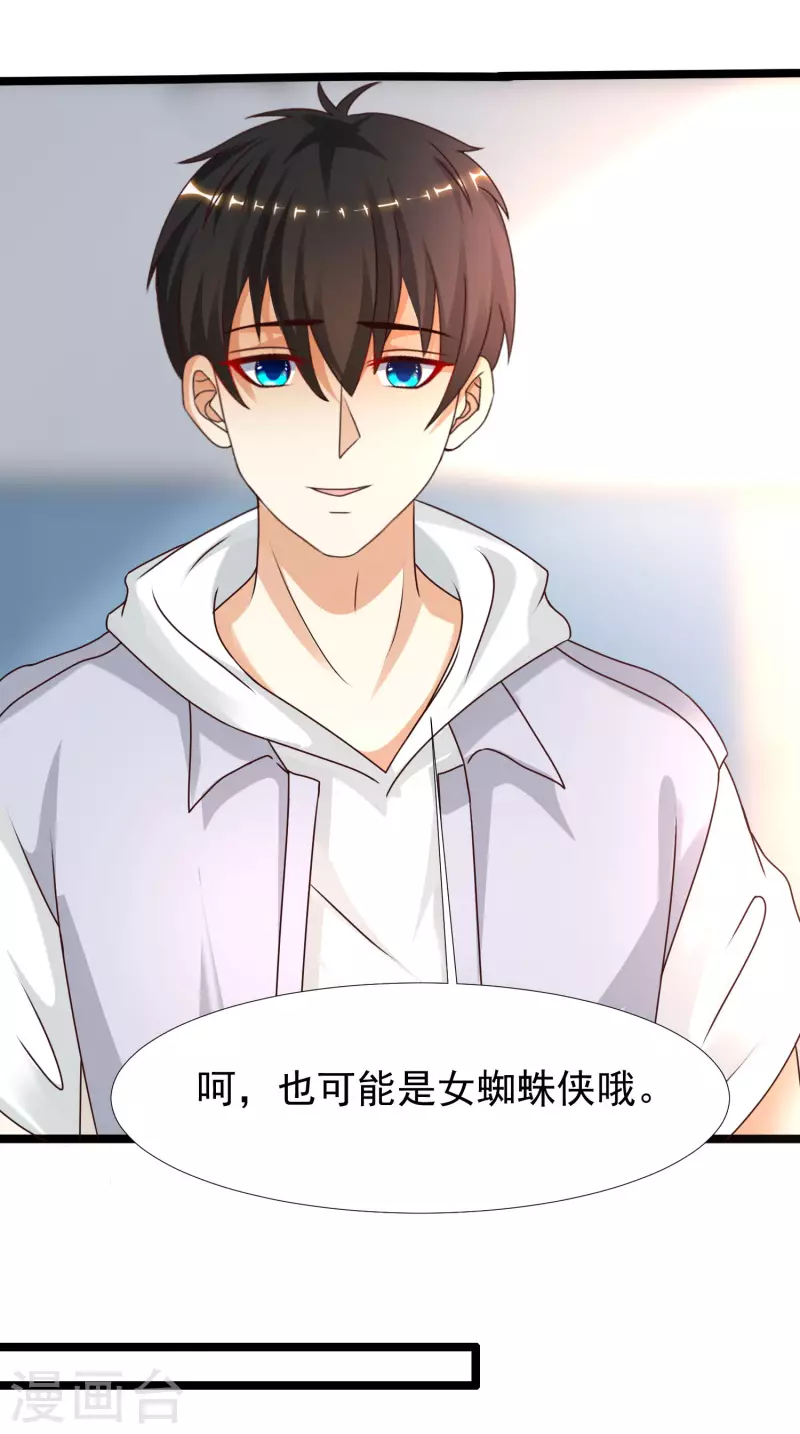 最强桃花运韩漫全集-第229话 把娘气晕了？？？无删减无遮挡章节图片 