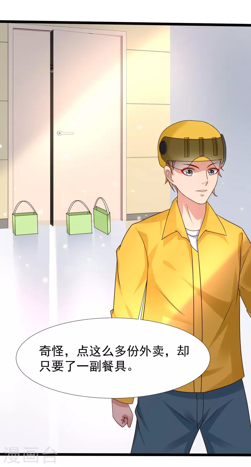 最强桃花运韩漫全集-第229话 把娘气晕了？？？无删减无遮挡章节图片 