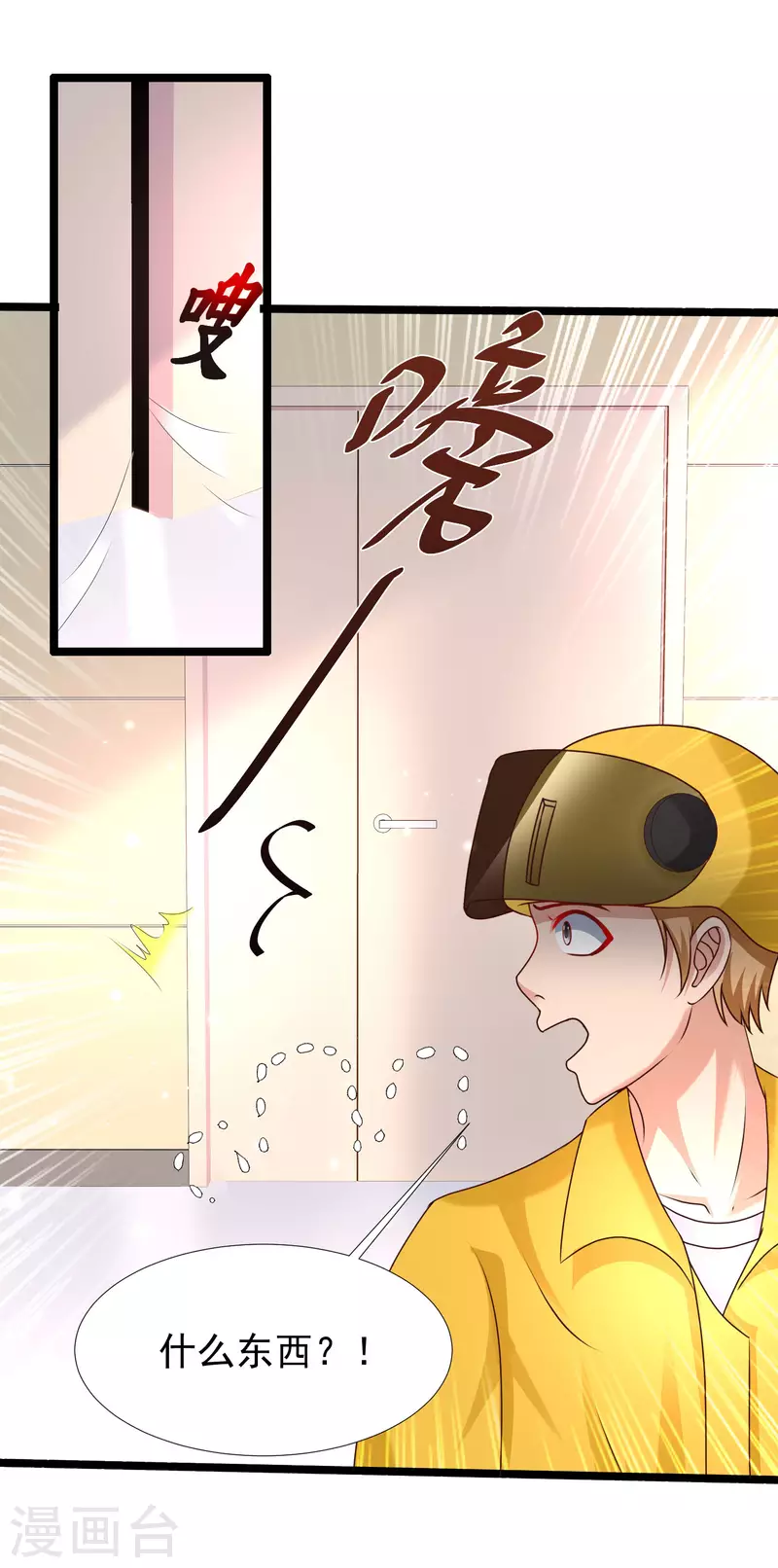 最强桃花运韩漫全集-第229话 把娘气晕了？？？无删减无遮挡章节图片 