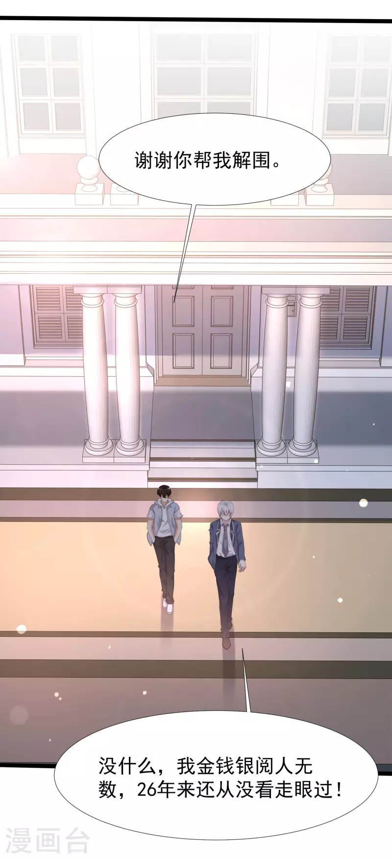 最强桃花运韩漫全集-第229话 把娘气晕了？？？无删减无遮挡章节图片 