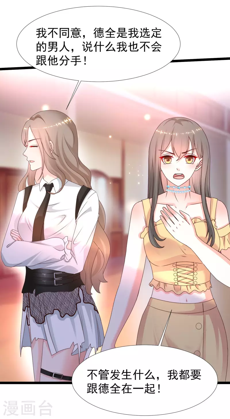 最强桃花运韩漫全集-第229话 把娘气晕了？？？无删减无遮挡章节图片 