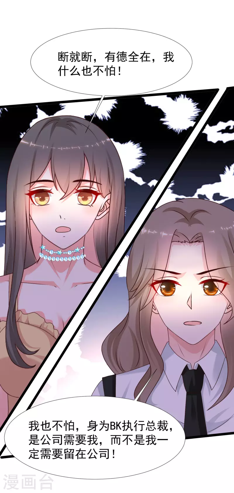 最强桃花运韩漫全集-第229话 把娘气晕了？？？无删减无遮挡章节图片 