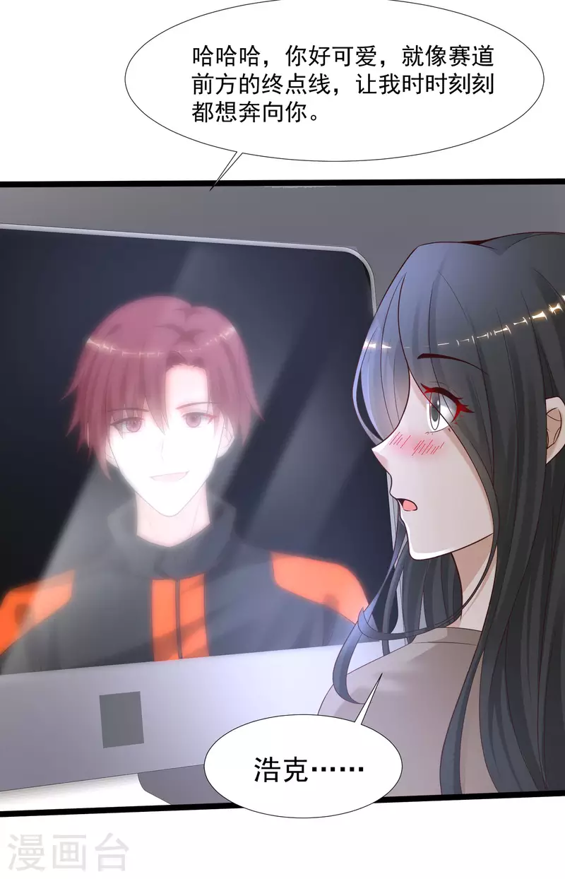 最强桃花运韩漫全集-第230话 用母爱征服岳母大人？？？无删减无遮挡章节图片 