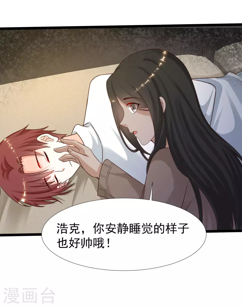 最强桃花运韩漫全集-第230话 用母爱征服岳母大人？？？无删减无遮挡章节图片 