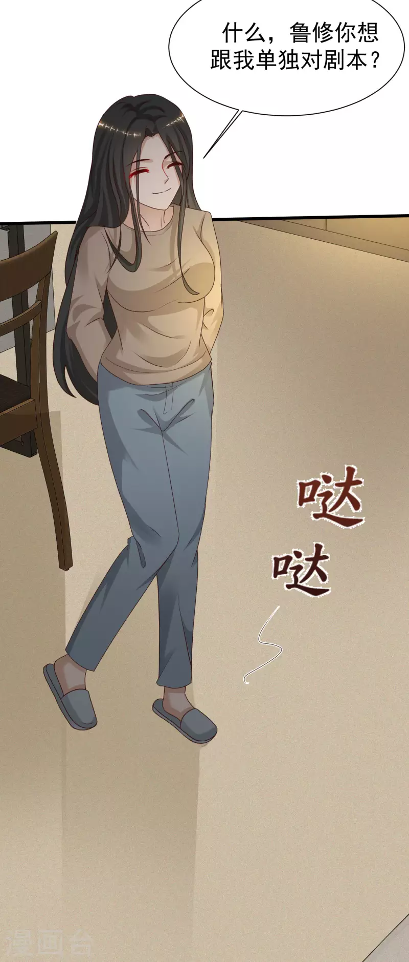最强桃花运韩漫全集-第230话 用母爱征服岳母大人？？？无删减无遮挡章节图片 