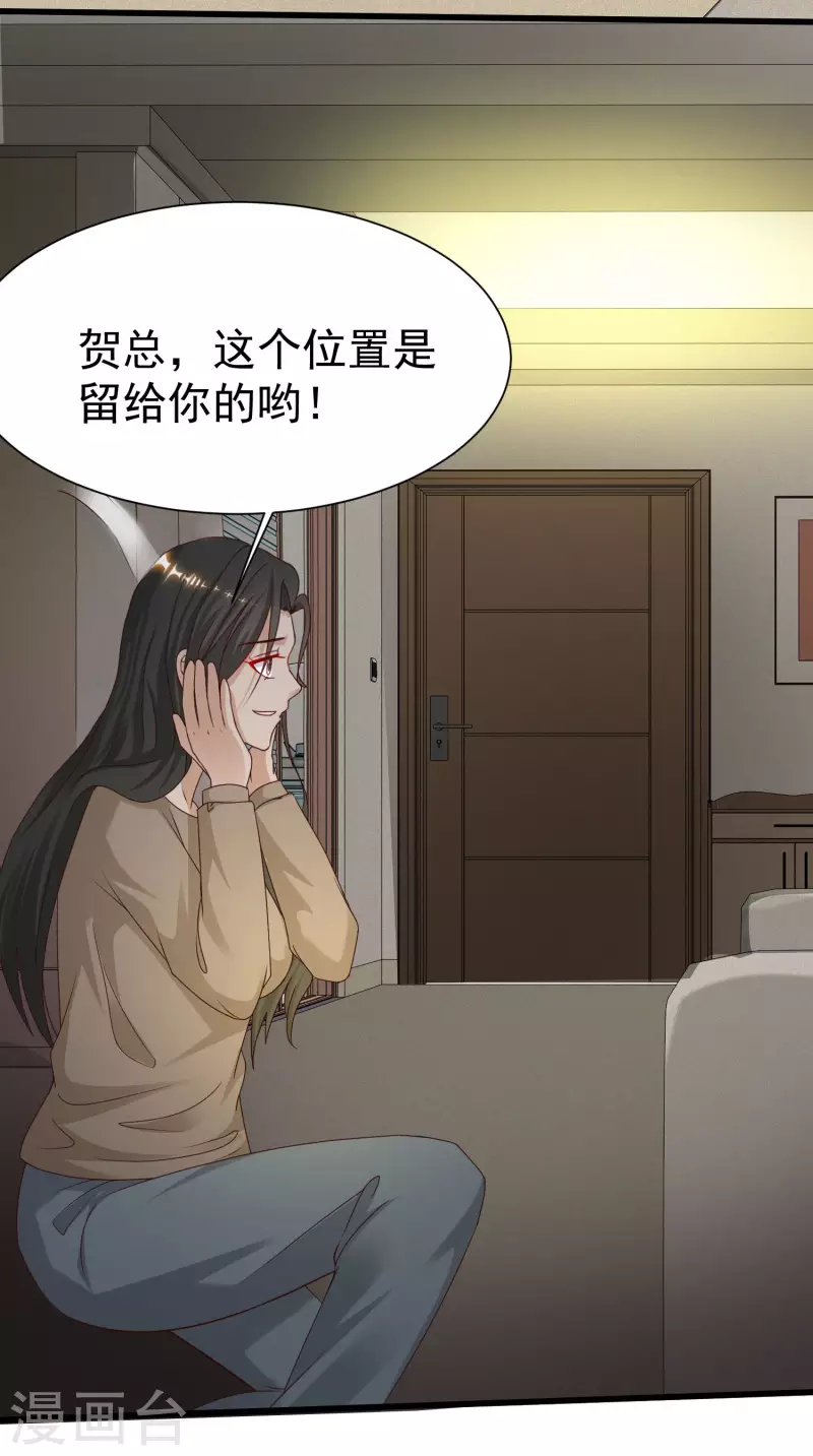 最强桃花运韩漫全集-第230话 用母爱征服岳母大人？？？无删减无遮挡章节图片 