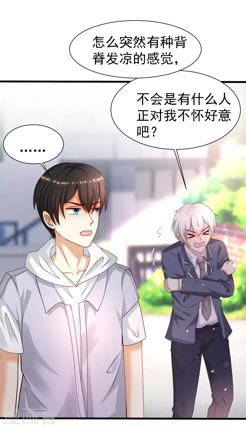 最强桃花运韩漫全集-第230话 用母爱征服岳母大人？？？无删减无遮挡章节图片 