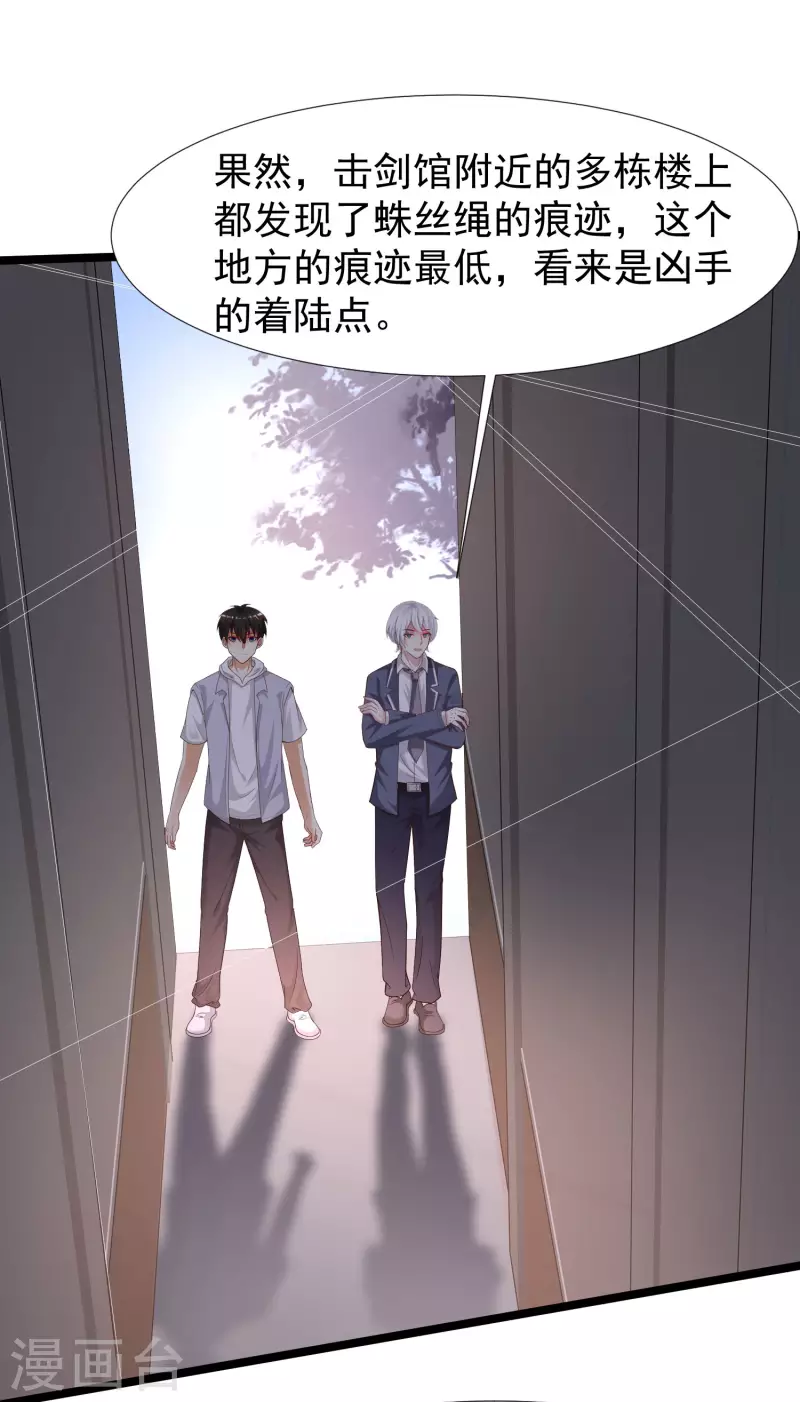 最强桃花运韩漫全集-第230话 用母爱征服岳母大人？？？无删减无遮挡章节图片 